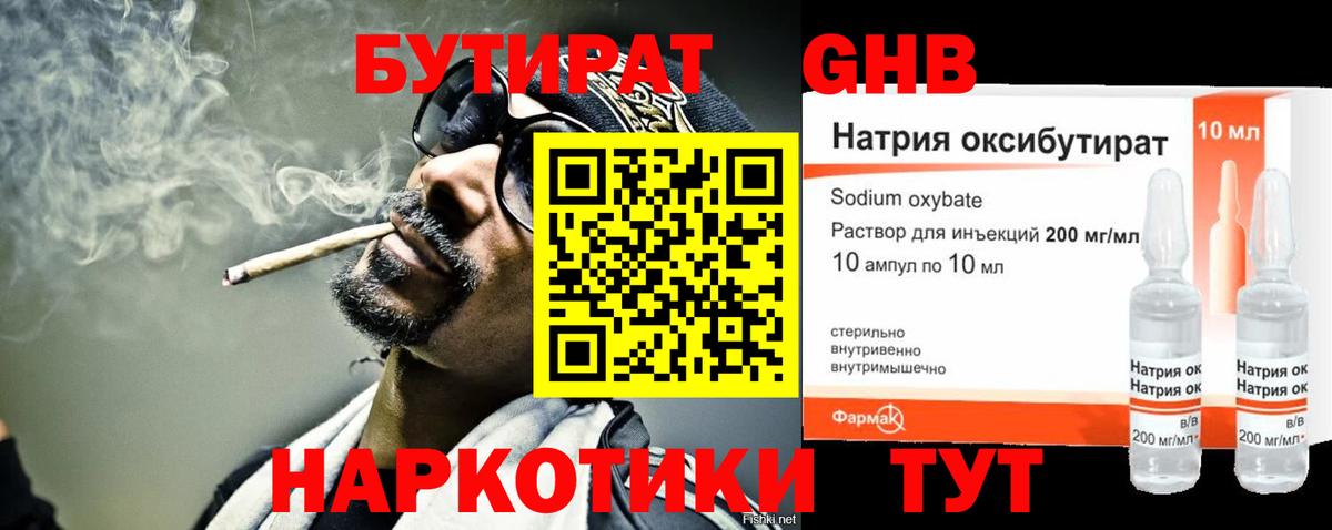 Янаул  Бутират  Вход с VPN  Бутират вода 