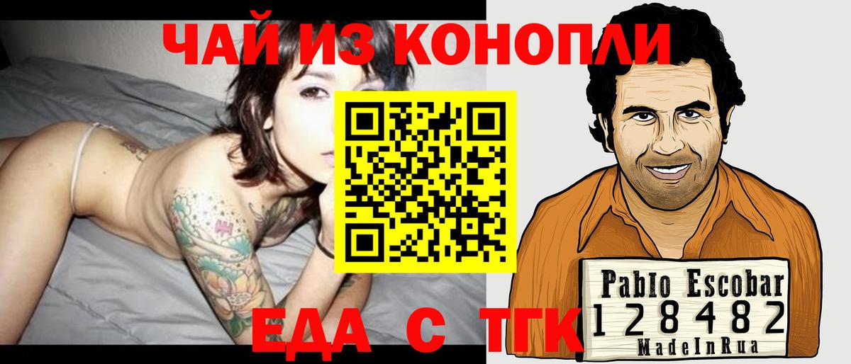 Янаул  Canna-Cookies конопля  Вход с VPN 