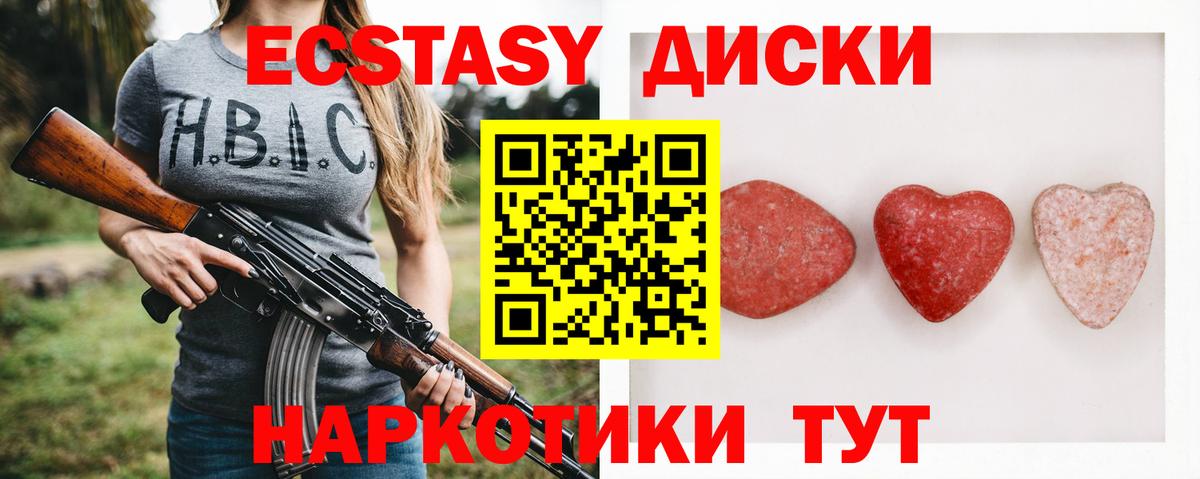 ЭКСТАЗИ VHQ Янаул