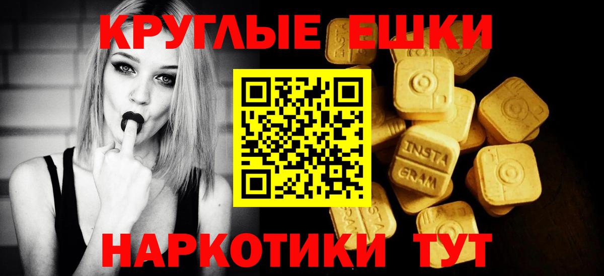 Янаул  Ecstasy  ЭКСТАЗИ круглые  Вход с VPN  ЭКСТАЗИ TESLA 