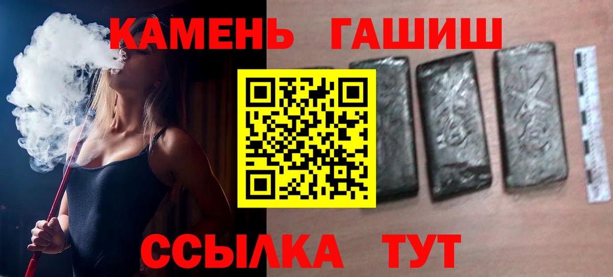 Гашиш хэш Янаул