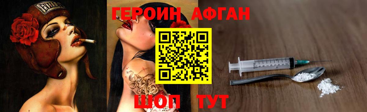 Героин гречка Янаул