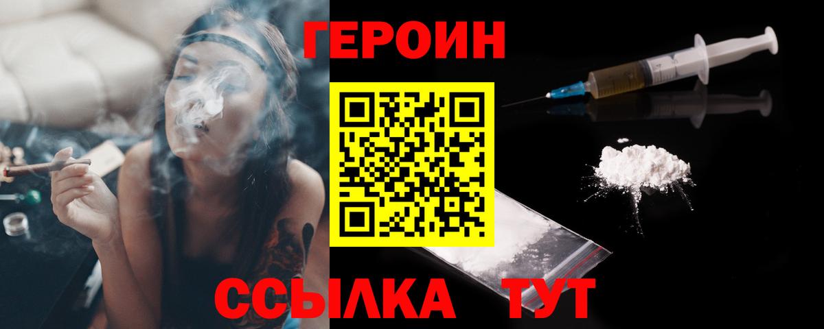 Янаул  Героин герыч  Героин  Вход с VPN 