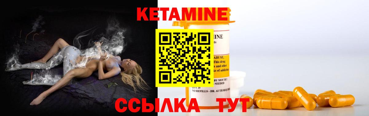 Янаул  Кетамин ketamine  КЕТАМИН ketamine  Вход с VPN 