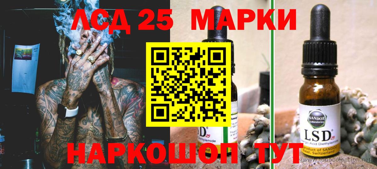 Лсд 25 экстази ecstasy Янаул