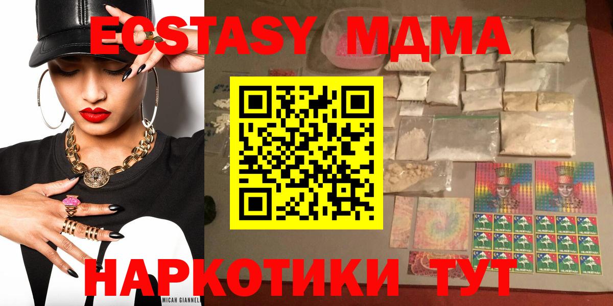 Янаул  MDMA молли  МДМА молли  Вход с VPN 
