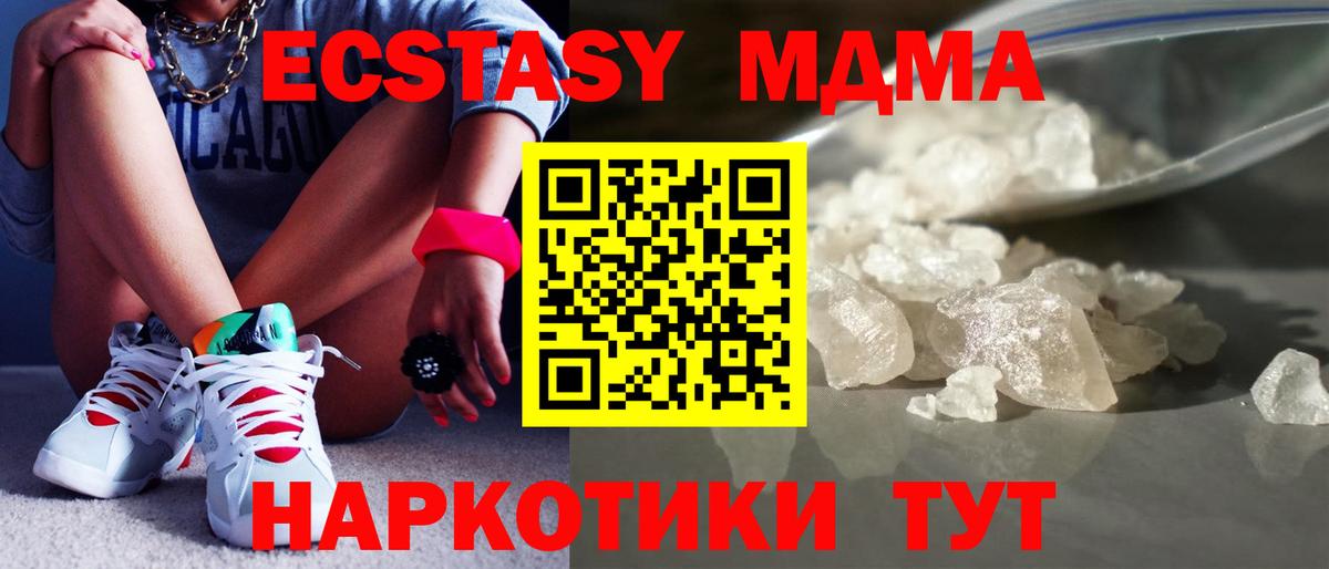 МДМА кристаллы Янаул