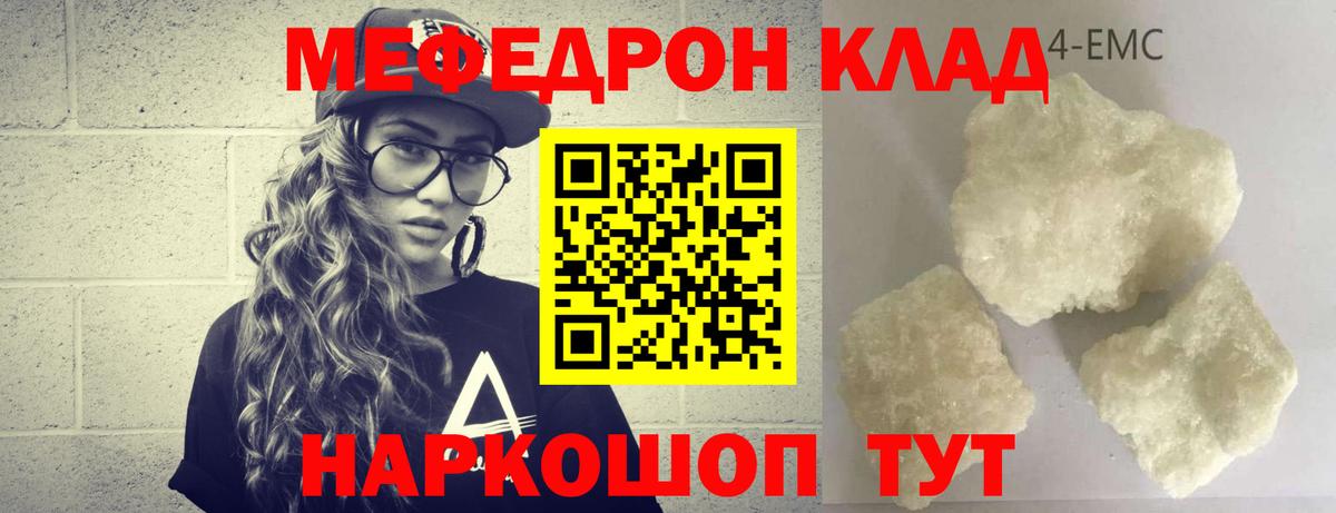 Янаул  Мефедрон  Вход с VPN  Меф mephedrone  МЕФ мука  МЕФ 