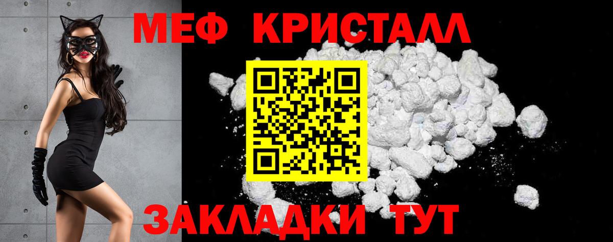 Меф Янаул