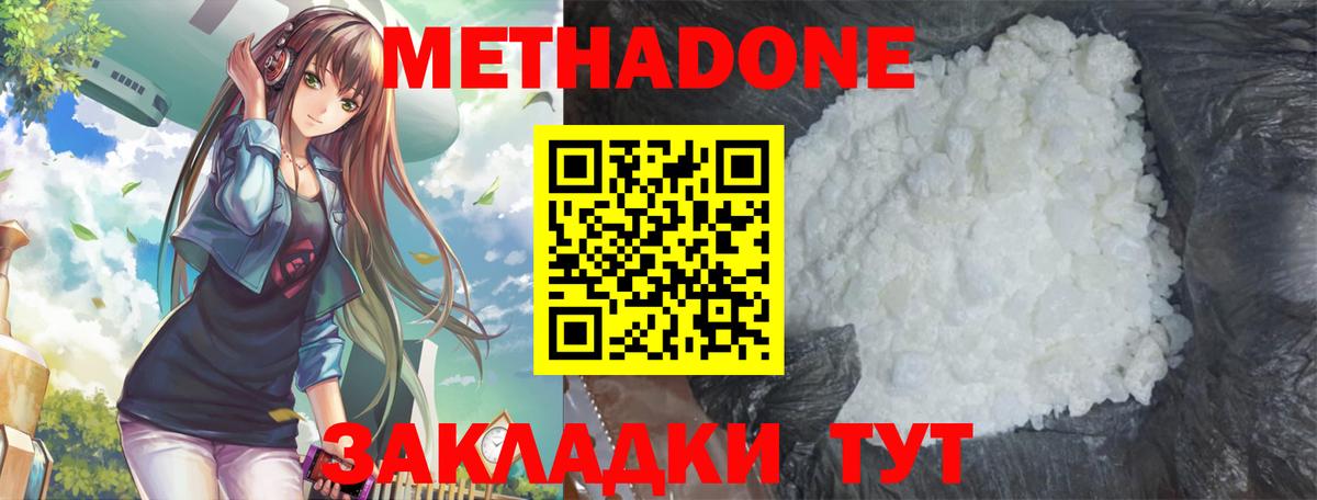 Янаул  Метадон мёд  Вход с VPN 