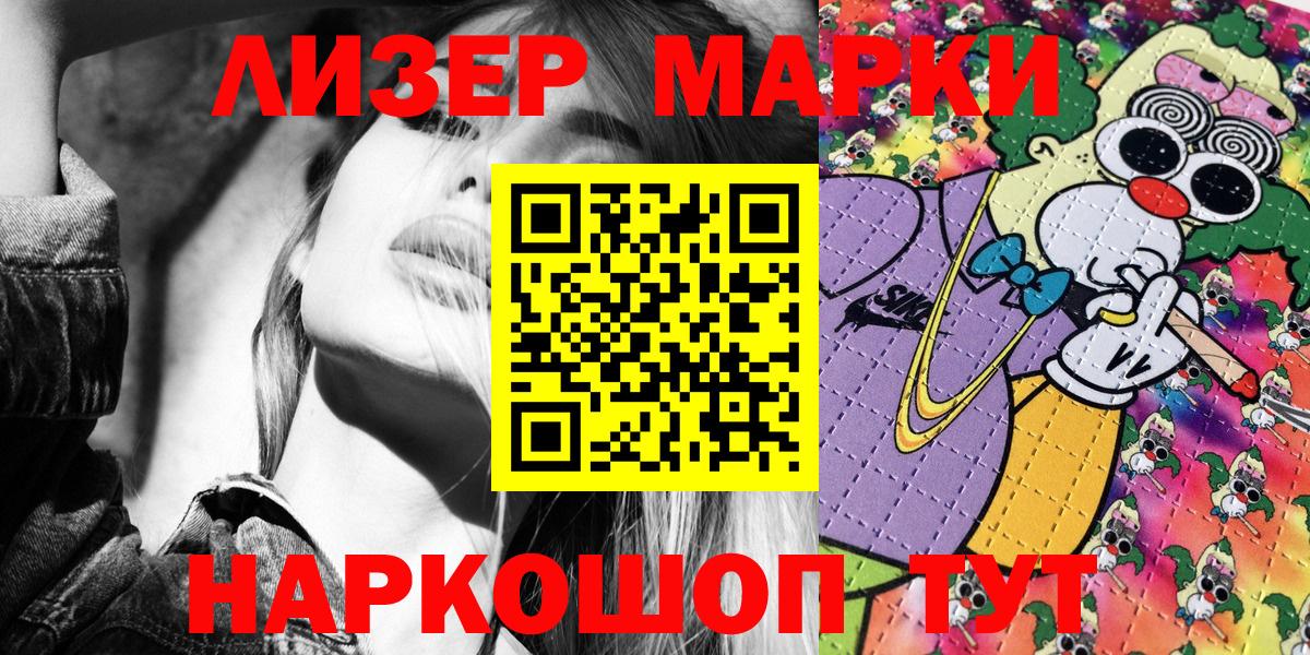 Наркотические марки 1500мкг Янаул