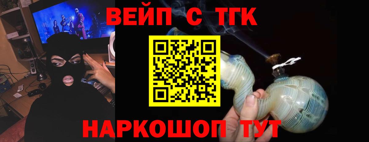 Дистиллят ТГК гашишное масло  Вход с VPN  Янаул 