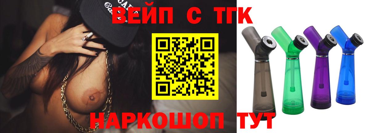Дистиллят ТГК жижа Янаул